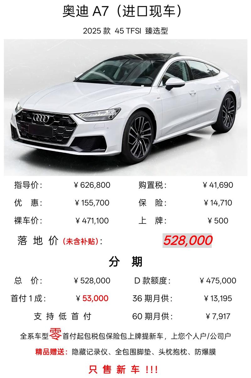 奥迪a7轿跑价格表／奥迪跑车a7多少钱