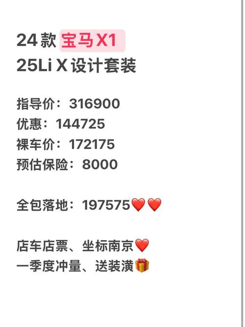 2023款宝马x1值得买吗 2020款宝马x1会不会继续降价