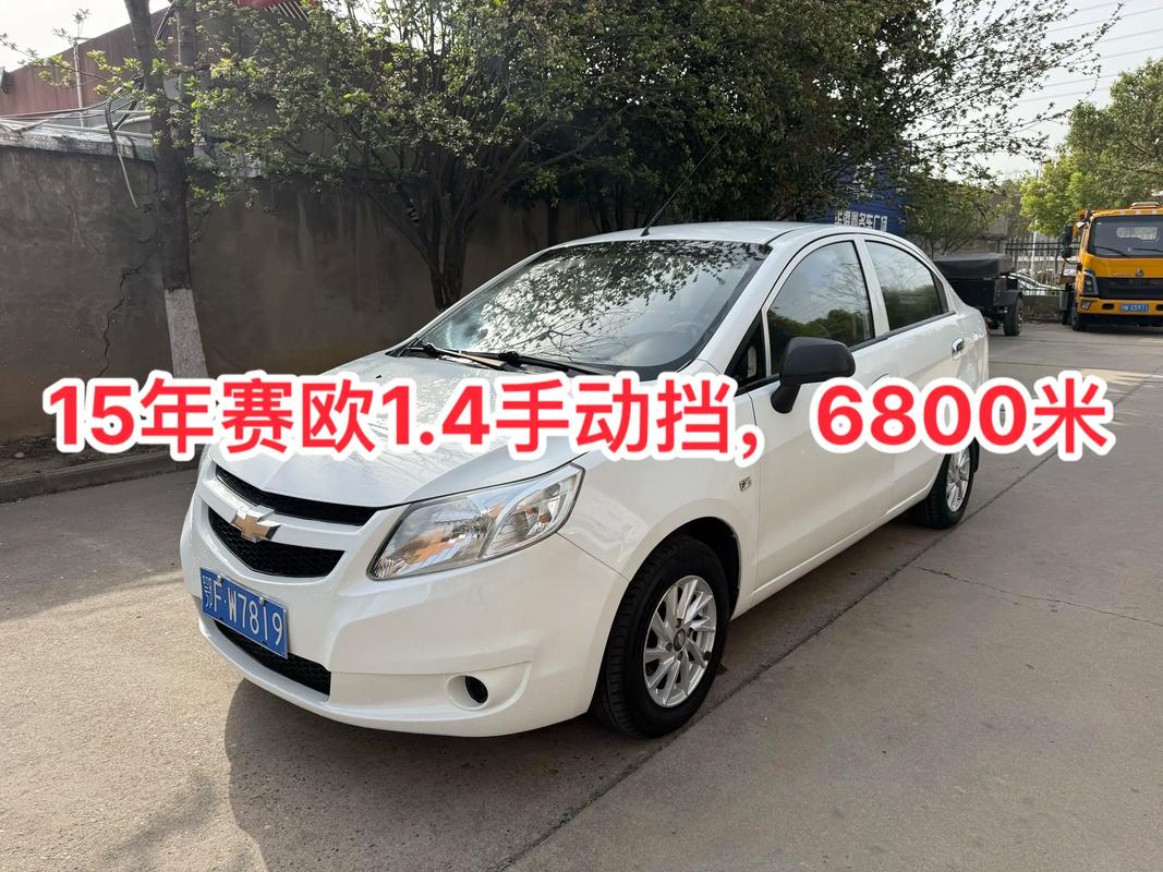 2014雪佛兰赛欧(2014雪佛兰赛欧12配置参数)