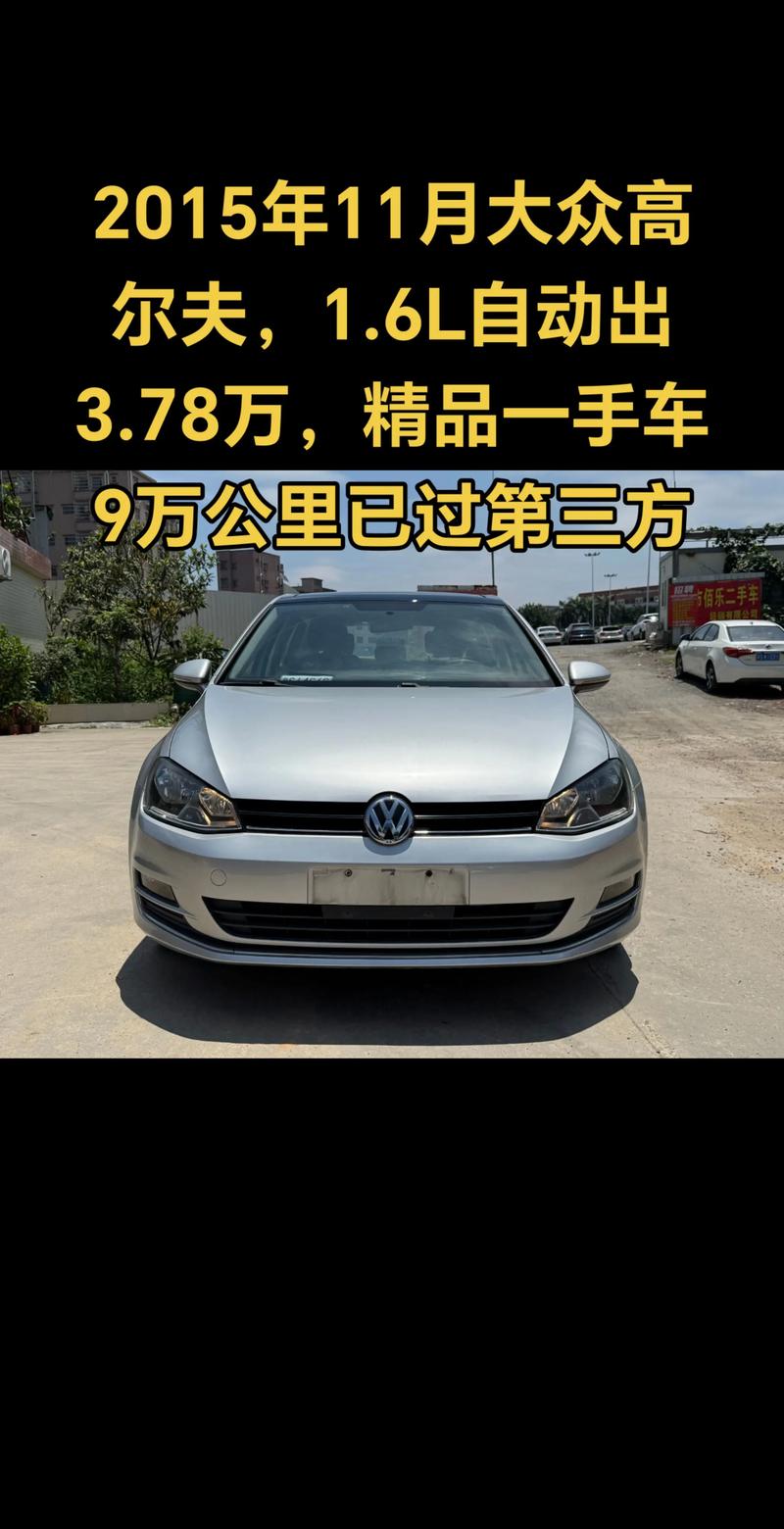大众golf自动挡报价/大众golfr报价及图片