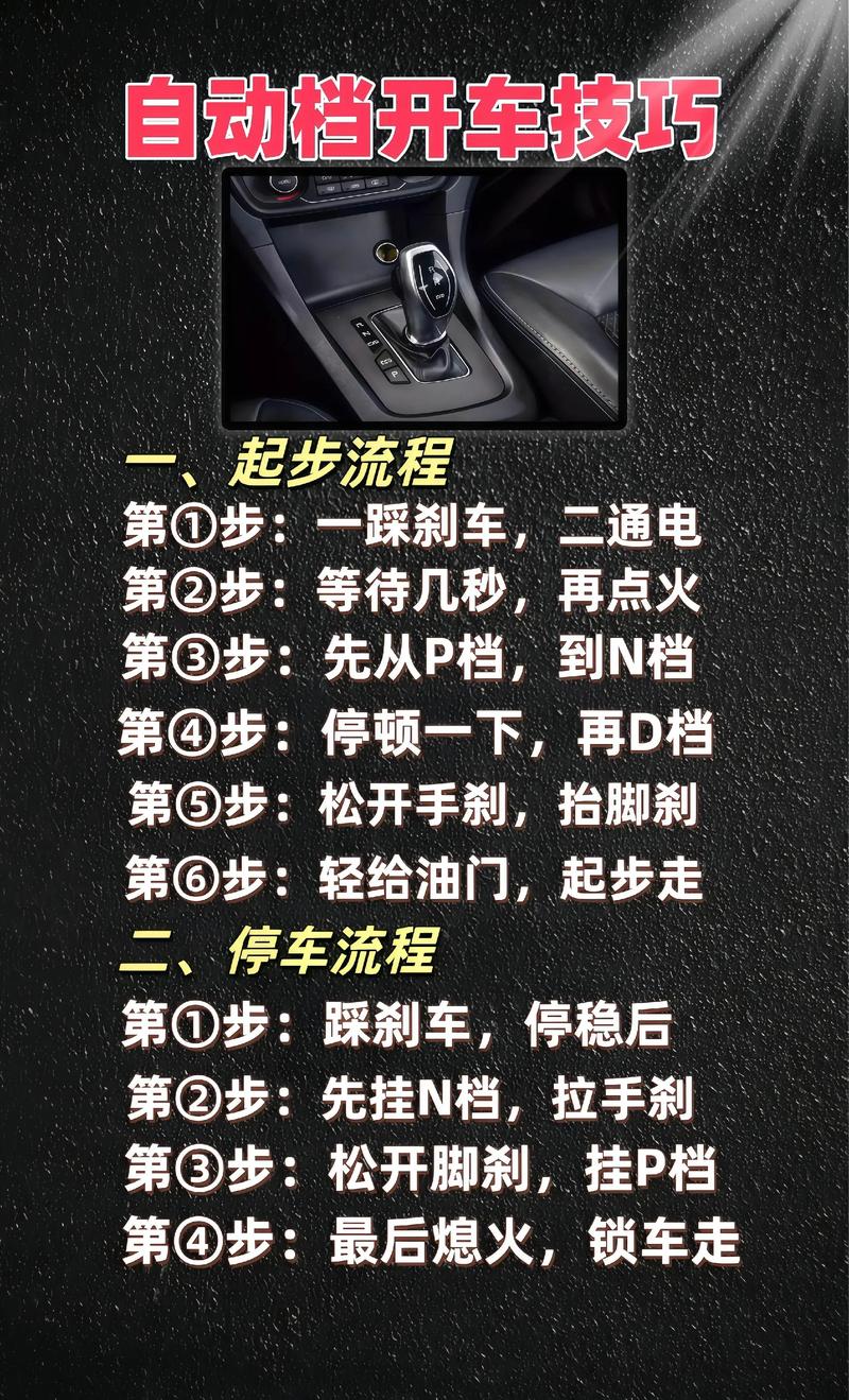 如何开车省油自动挡,怎样开自动挡车最省油不伤车