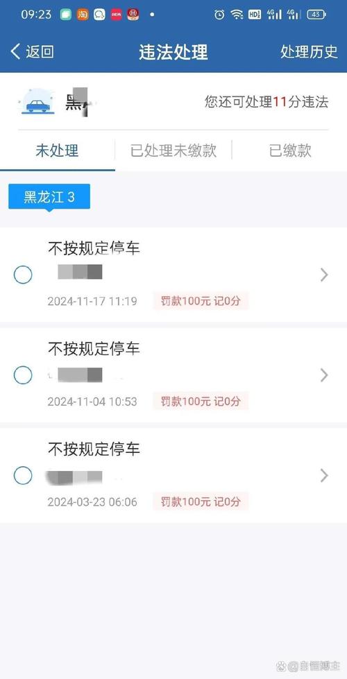 【常州违章查询在线查询,常州市违章】