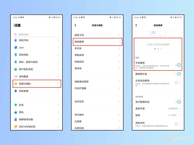vivo手机怎么截屏 vivo手机怎么截屏视频教程