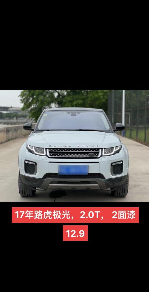 17年极光二手怎么样 17款极光配置