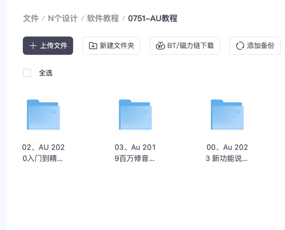 audition使用教程,audition