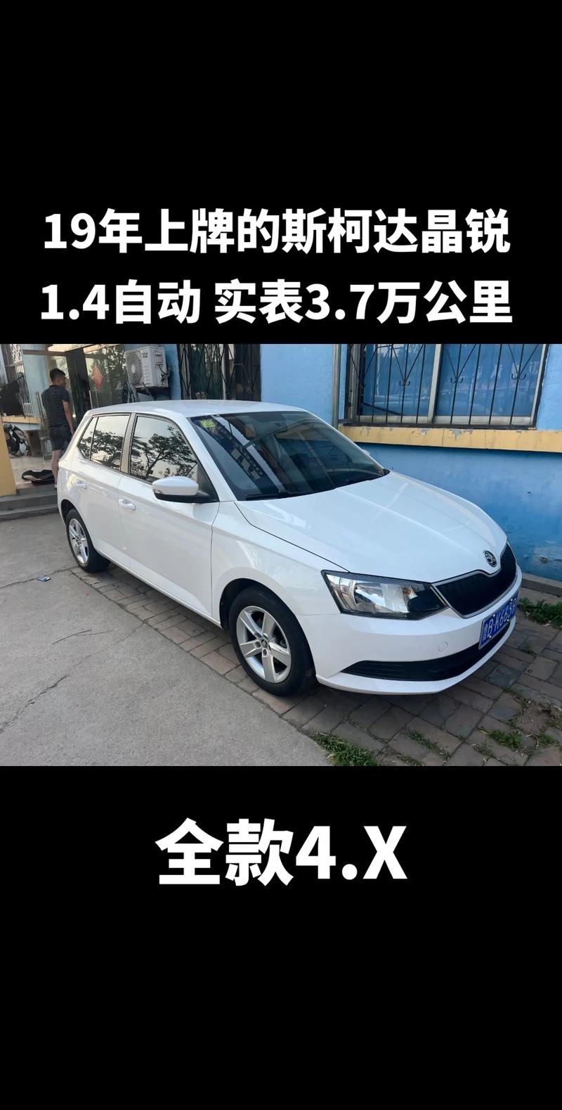 斯柯达价格多少(斯柯达轿车的价格)