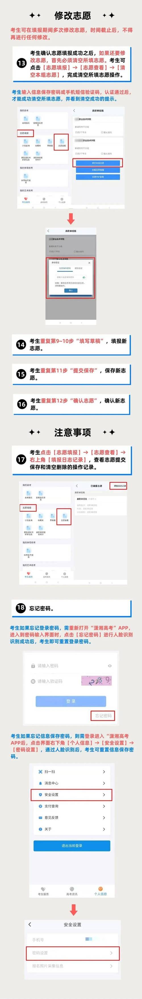 免费高考志愿填报系统(免费高考志愿填报软件哪个准确率高)