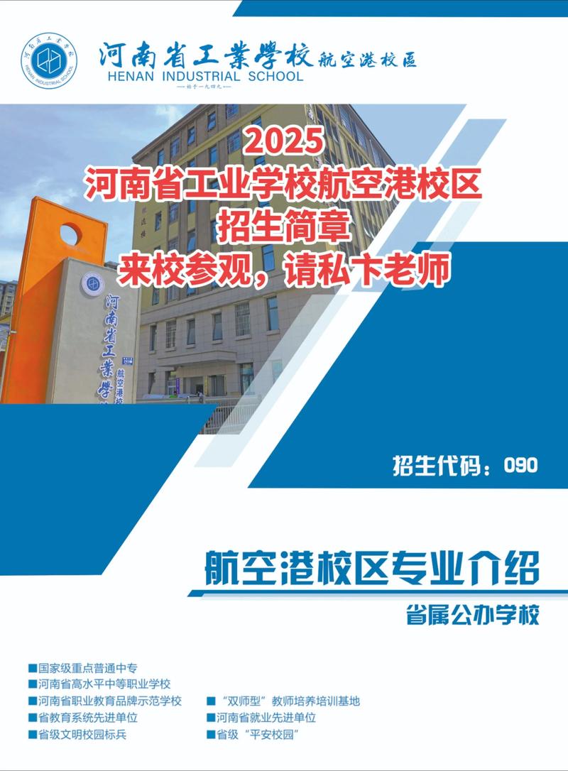 河南招生官网 河南招生官网入口2025