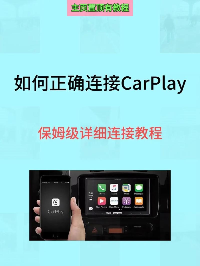车载carplay 车载carplay有什么用