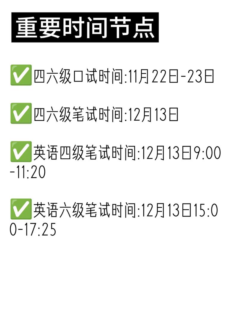 江苏教育考试网官网/英语四六级报名官网