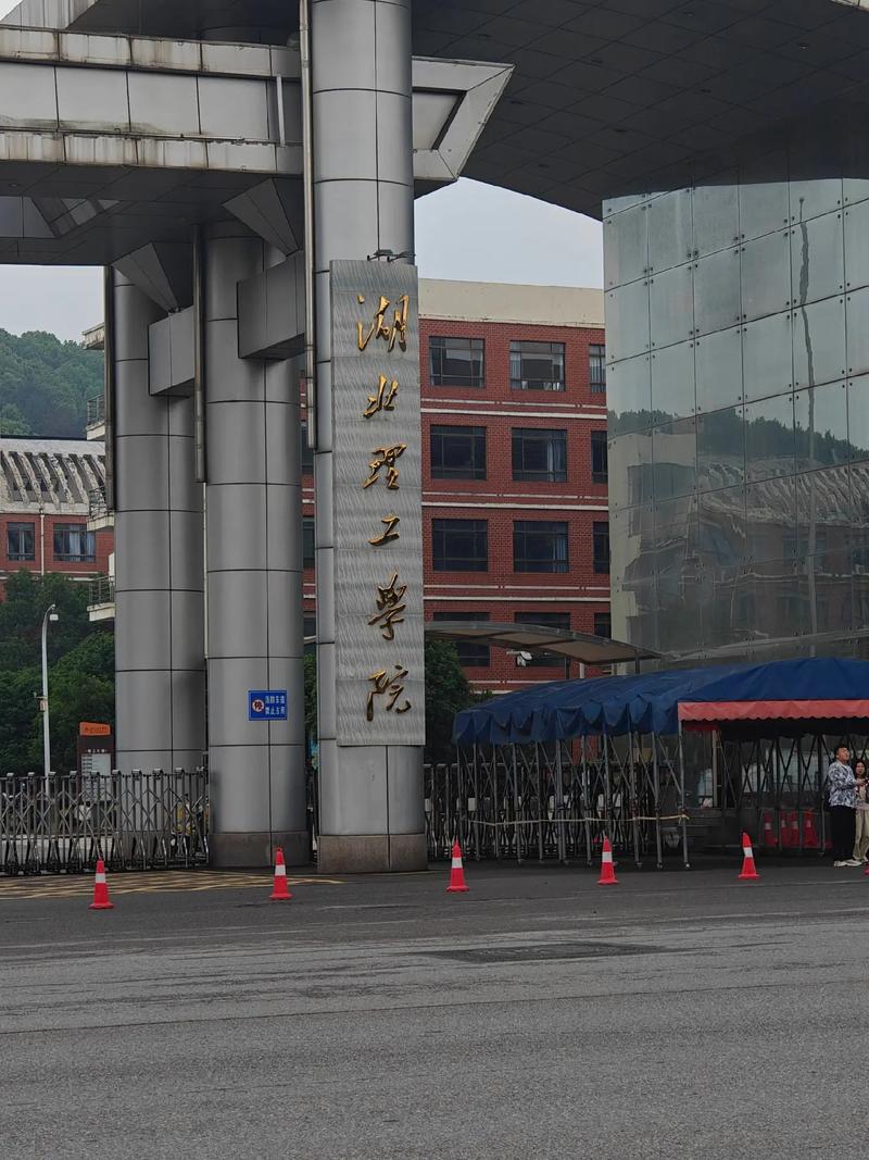 湖北理工学院官网入口/湖北理工学院官网入口网址